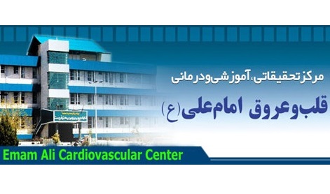 kermanshah-emam-ali-hospital