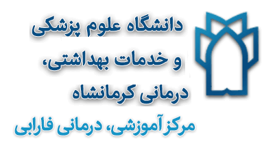 kermanshah-farabi-hospital